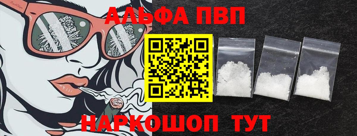 Alpha PVP СК Ярославль