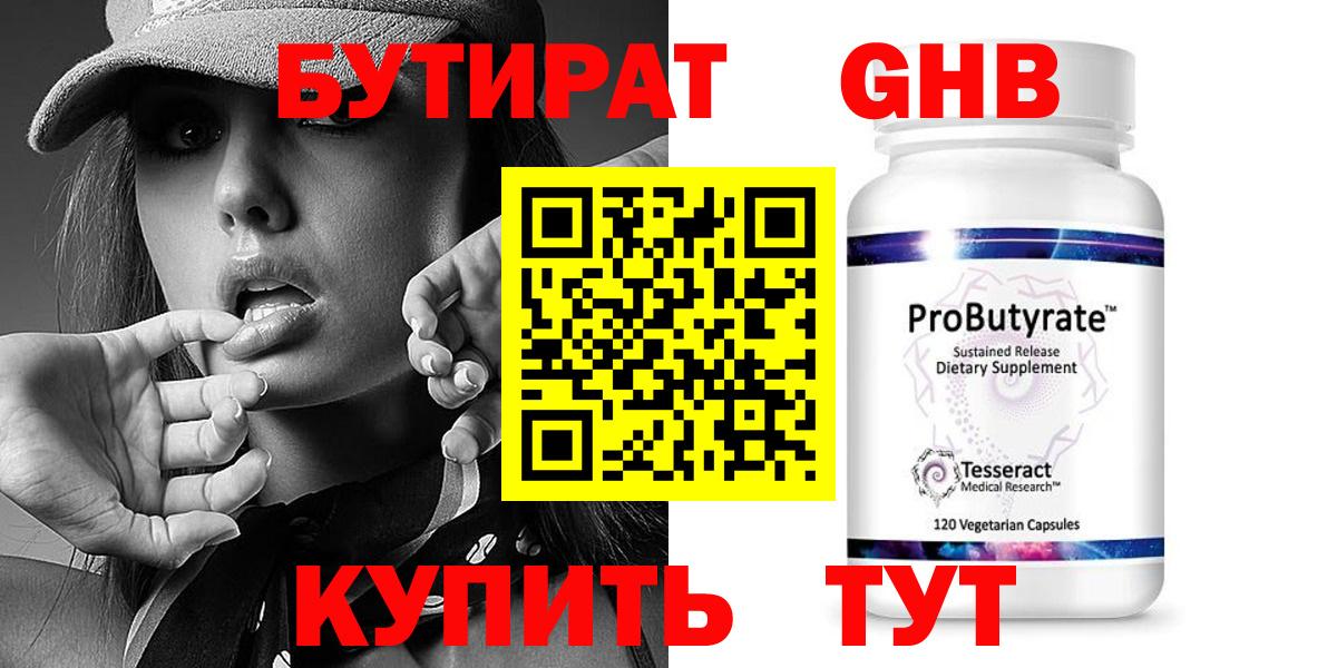 БУТИРАТ оксана  Вход с VPN  Ярославль 