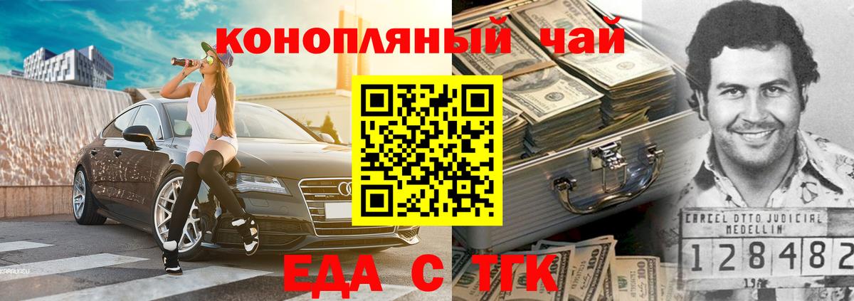Ярославль  Еда ТГК конопля  Вход с VPN 