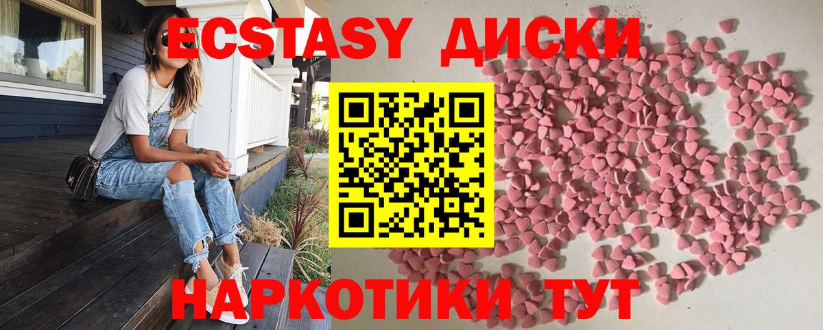 Экстази VHQ  Вход с VPN  ЭКСТАЗИ  Ярославль 