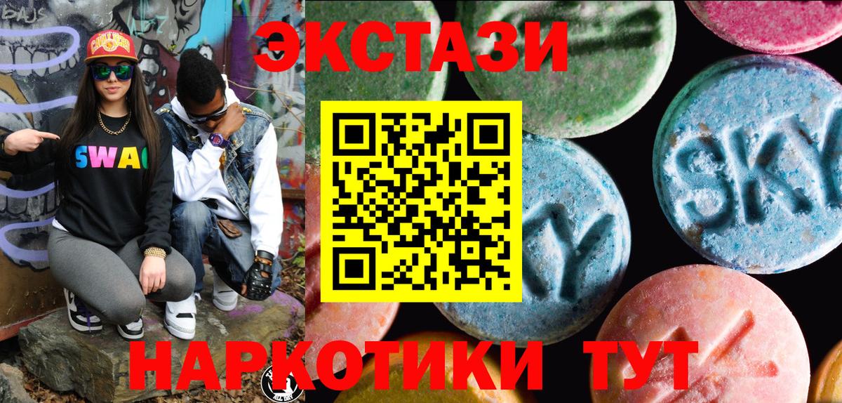 Экстази 280 MDMA Ярославль
