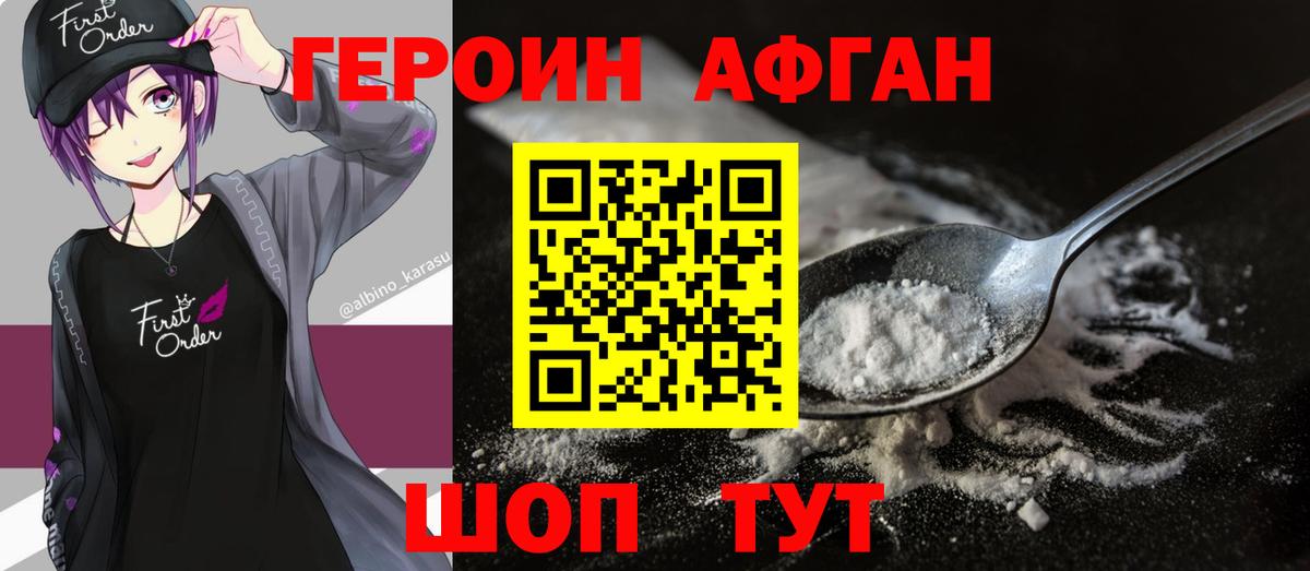Героин хмурый Ярославль