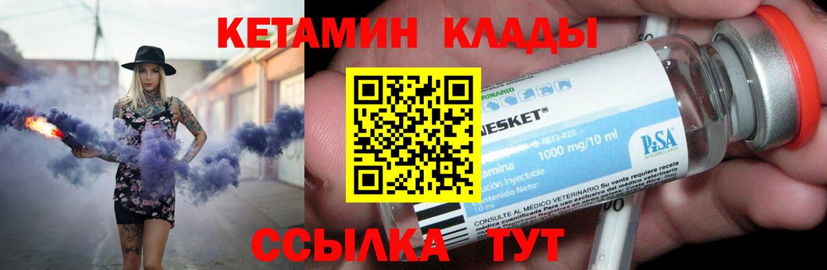MEGA ТОР  Кетамин VHQ  Вход с VPN  Ярославль 