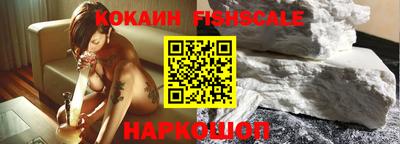 кокаин Севастополь