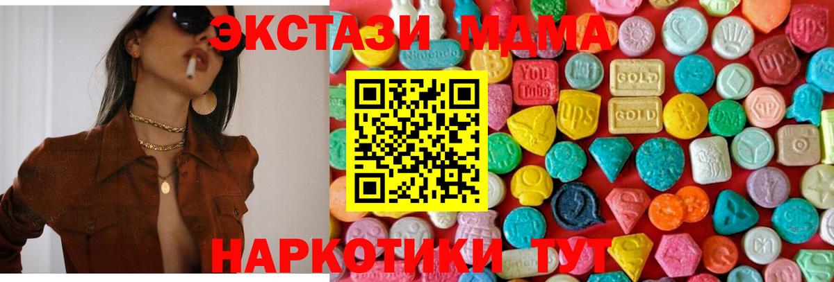 MDMA crystal  MDMA кристаллы  Ярославль  Вход с VPN 