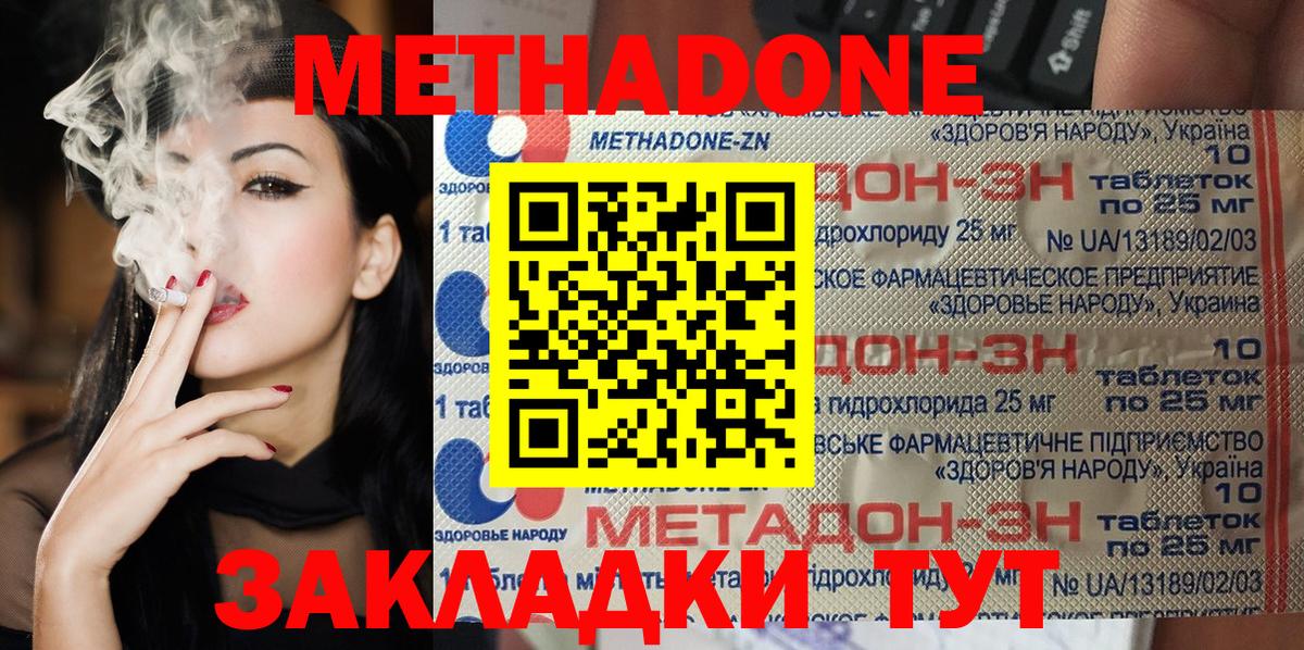 МЕТАДОН белоснежный  Вход с VPN  Ярославль 