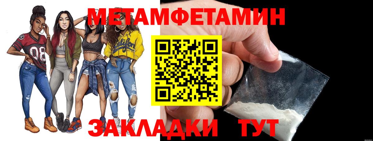 Ярославль  МЕТАМФЕТАМИН  Вход с VPN  Первитин витя  Первитин витя 