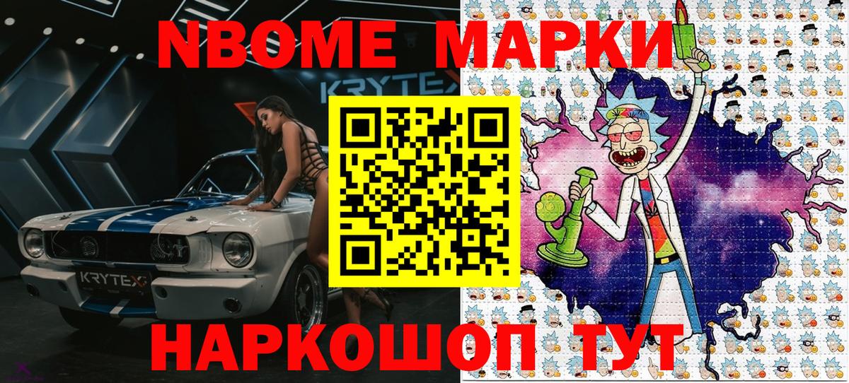 Наркотические марки 1500мкг  Вход с VPN  Ярославль 