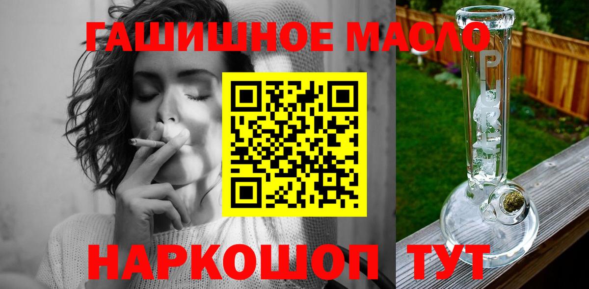 ТГК Wax  Дистиллят ТГК гашишное масло  Ярославль  купить наркоту  Вход с VPN 