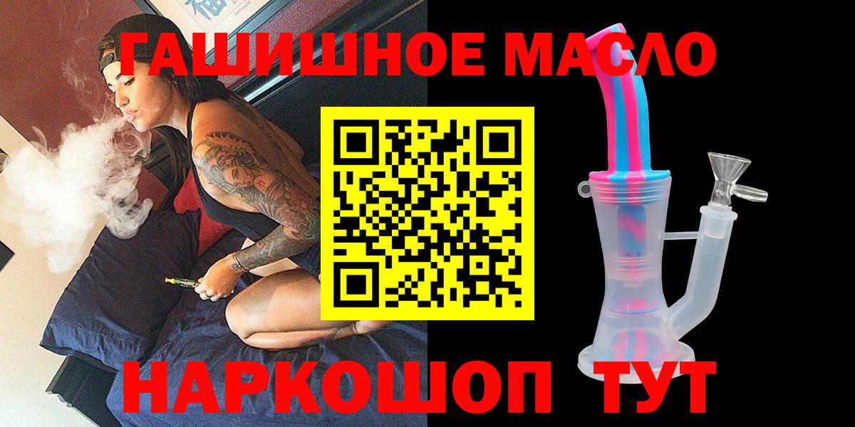 Дистиллят ТГК THC oil Ярославль