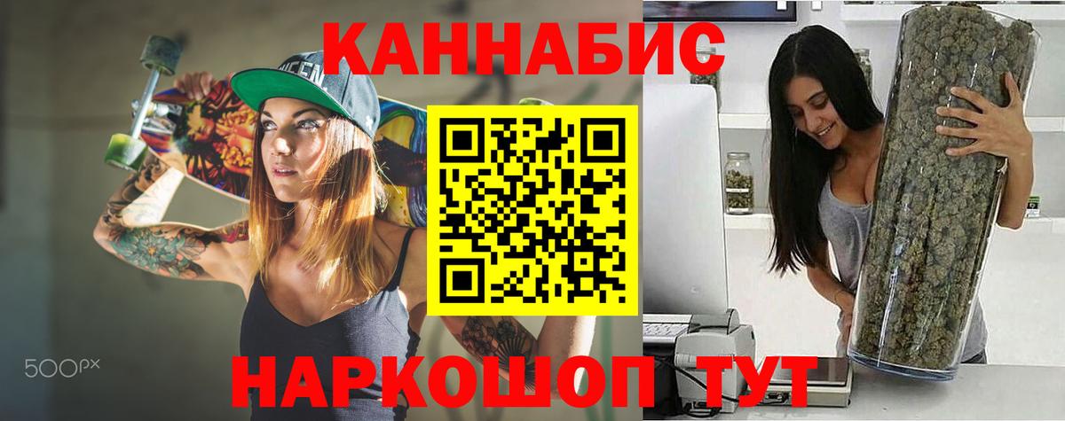 Канабис VHQ  Каннабис марихуана  Шишки марихуана White Widow  Вход с VPN  Ярославль 